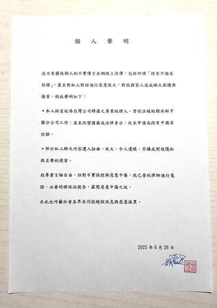 ▲▼民進黨立委郭昱晴丈夫不忍了，必要時將提告。（圖／翻攝立委郭昱晴臉書）