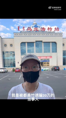 ▲冰姐二度出面控告都美竹。（圖／翻攝自冰點人a冰點微博）