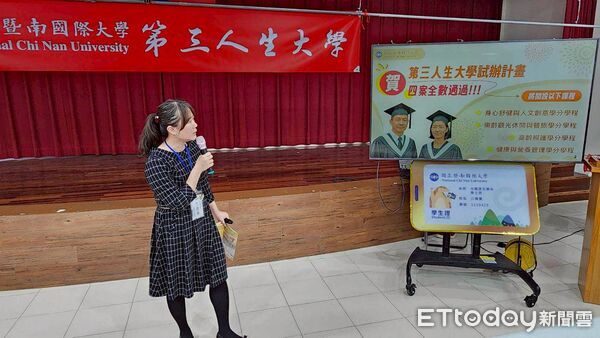 ▲暨大配合教育部「第三人生大學試辦計畫」，25日首度於埔里鎮公所3樓大禮堂舉辦招生說明會。（圖／埔里鎮公所提供）