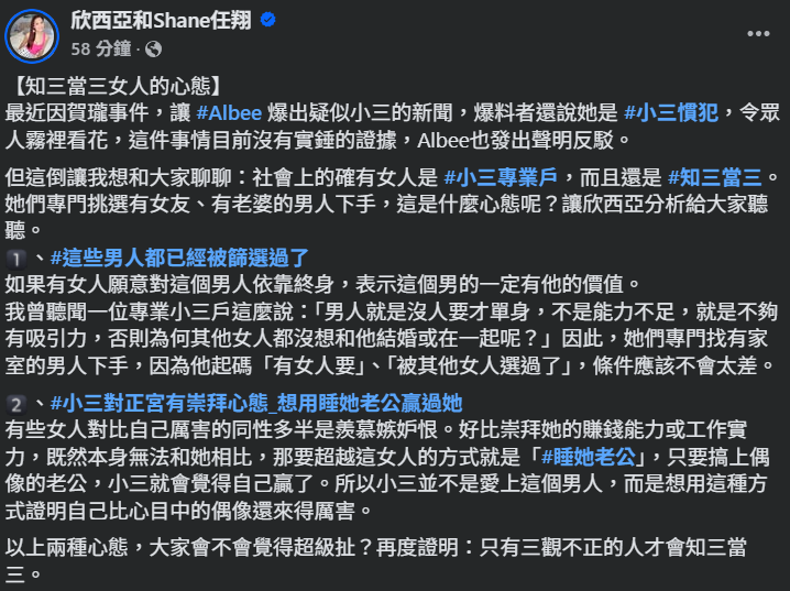 ▲▼欣西亞。（圖／翻攝自Facebook）