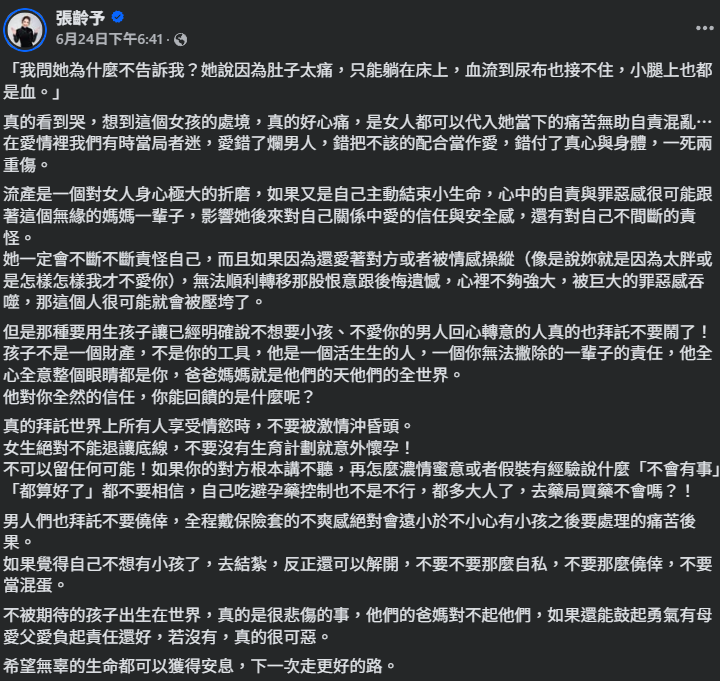 ▲▼張齡予心疼天殘墮胎。（圖／翻攝自Facebook／張齡予）