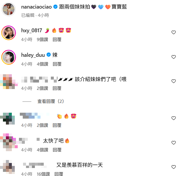 ▲▼阿圓IG貼文留言。（圖／翻攝自Instagram／nanaciaociao）