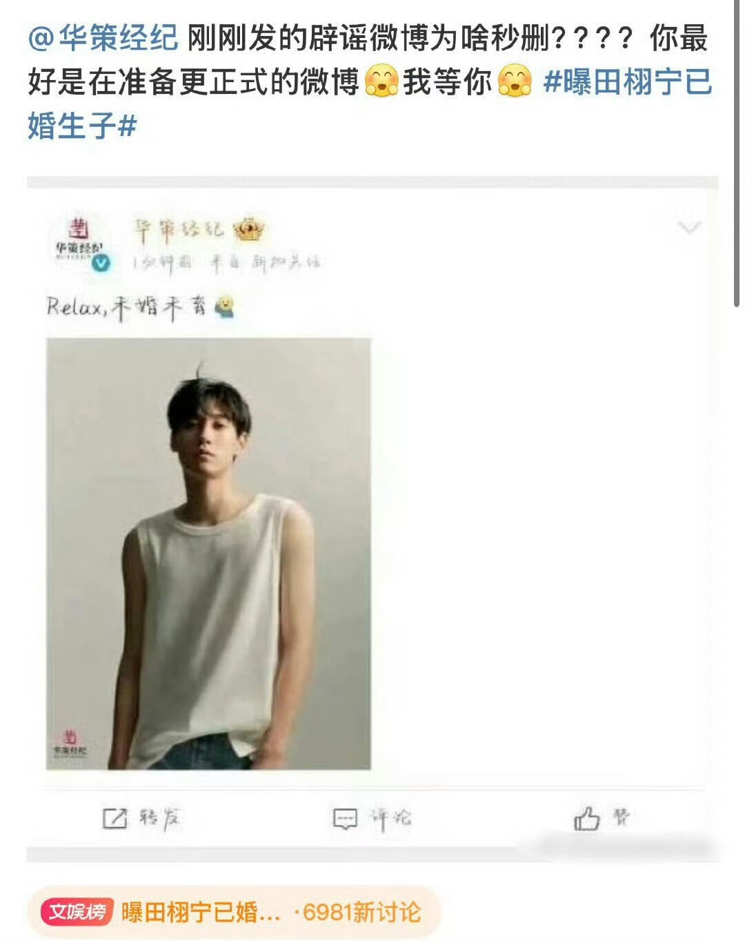 ▲▼BL陸劇《逆愛》爆紅，飾演男主角「池騁」的田栩寧遭爆已婚生子。（圖／翻攝自微博）