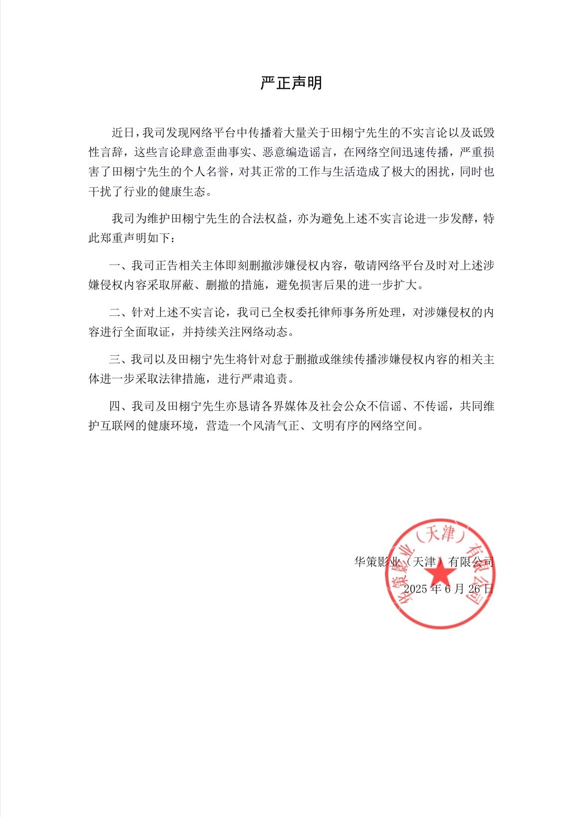 ▲▼BL陸劇《逆愛》爆紅，飾演男主角「池騁」的田栩寧遭爆已婚生子。（圖／翻攝自微博）