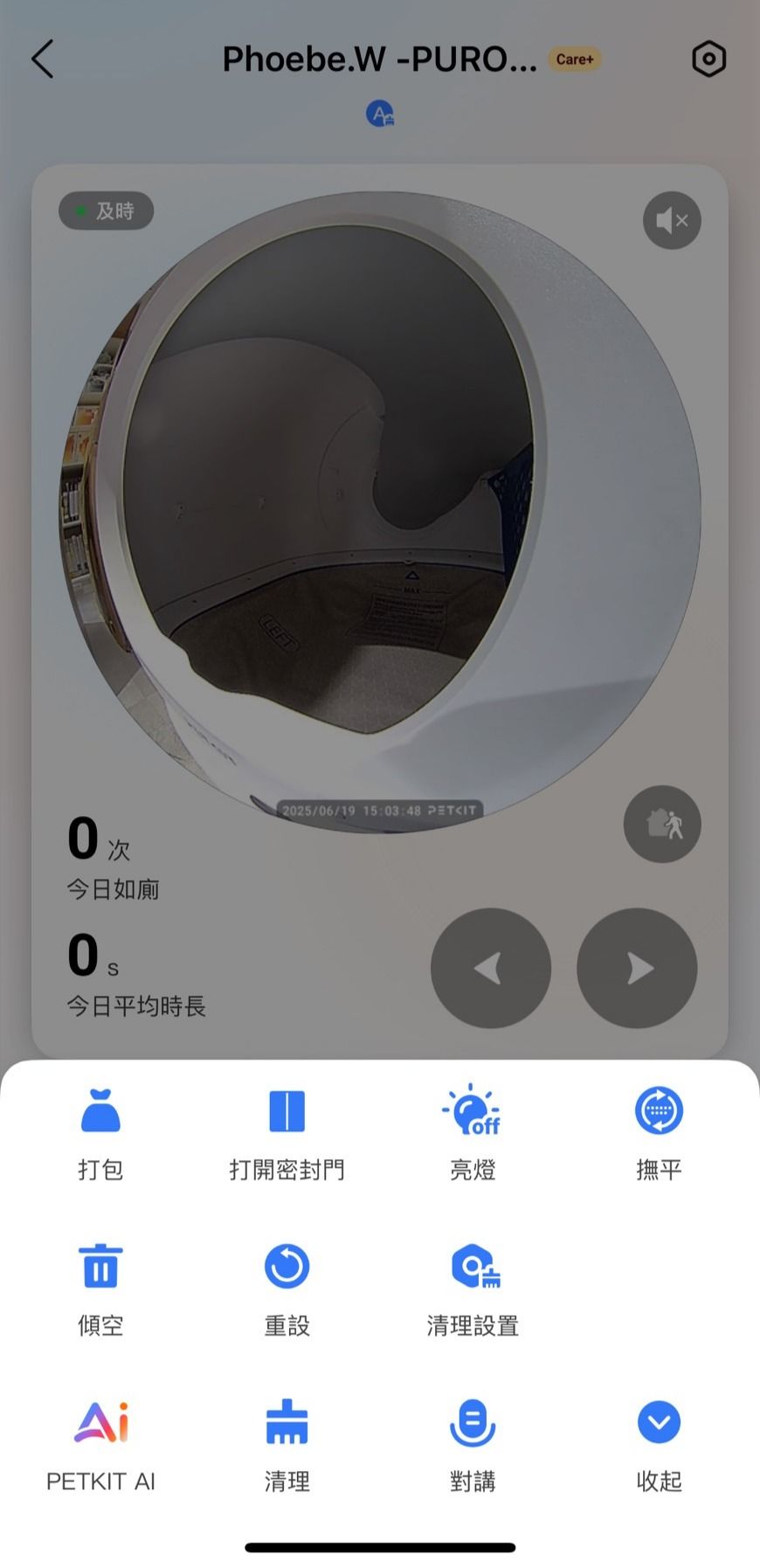 ▲ETKIT ULTRA 旗艦自動貓砂機宣布在台開賣。（圖／品牌提供）