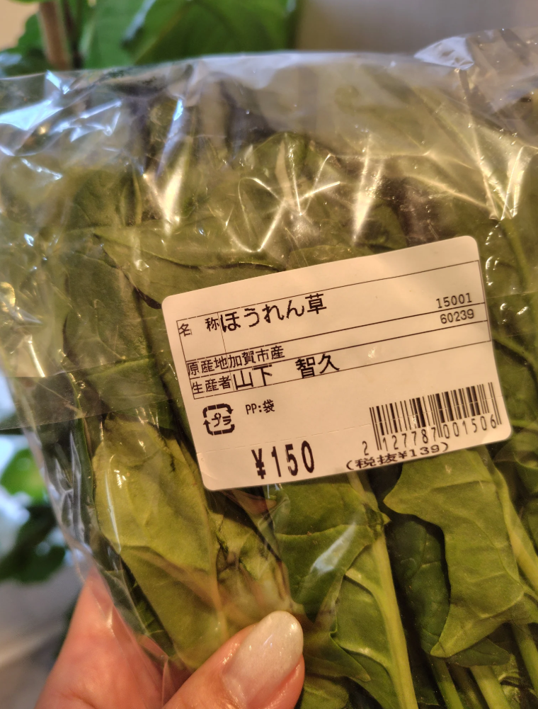 ▲▼網友買到山下智久種植的菠菜。（圖／翻攝自Thread）