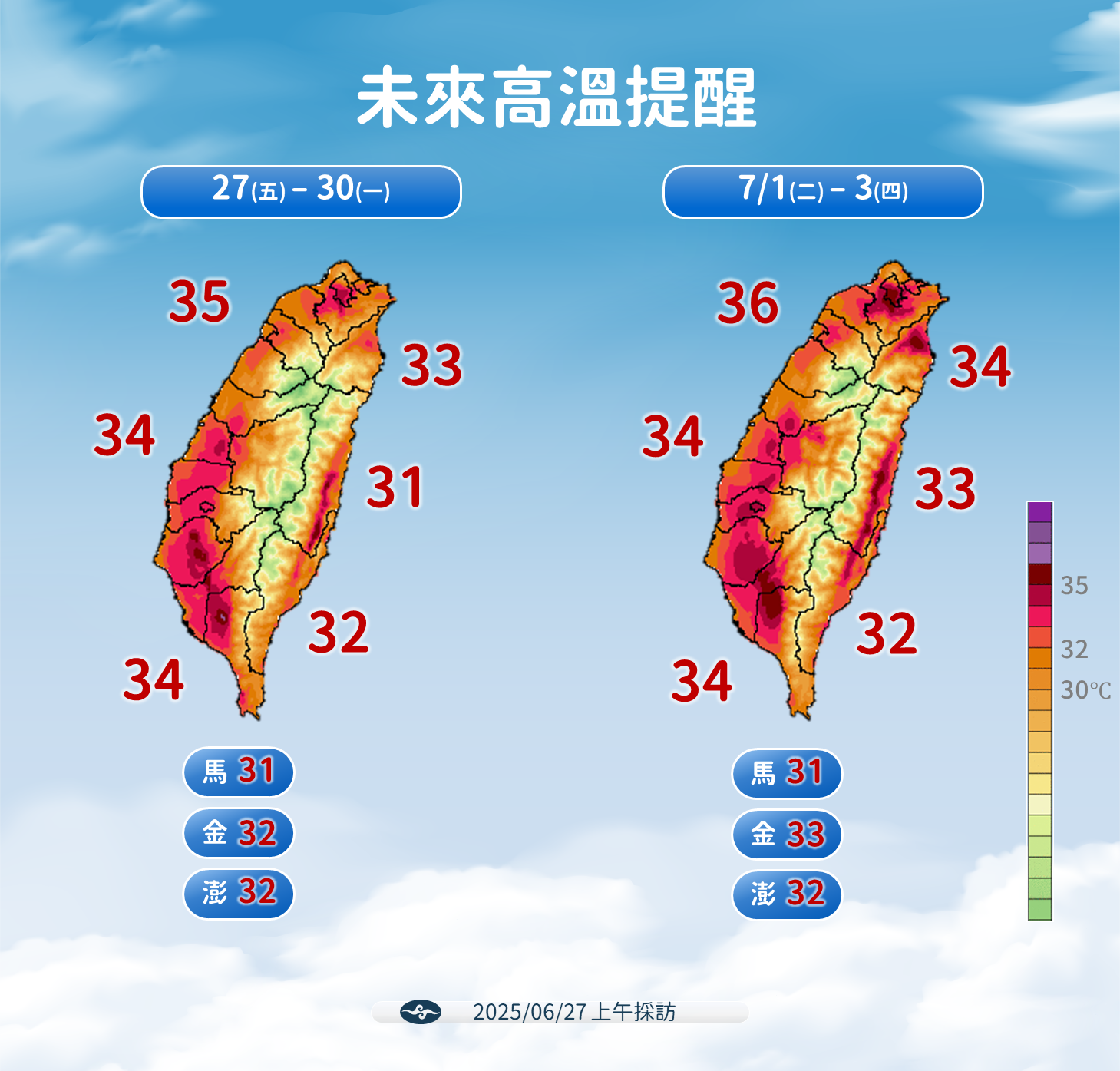 ▲▼天氣趨勢。（圖／氣象署提供）