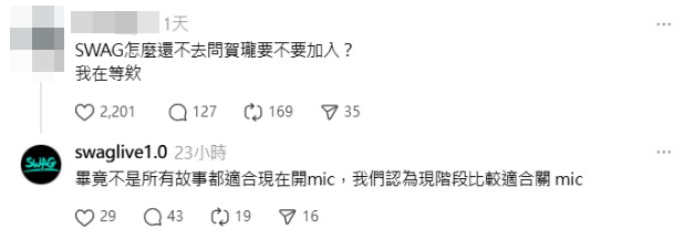 ▲▼賀瓏被薩泰爾解約，網敲碗「SWAG怎麼還不問賀瓏要不要加入。」（圖／翻攝自IG）