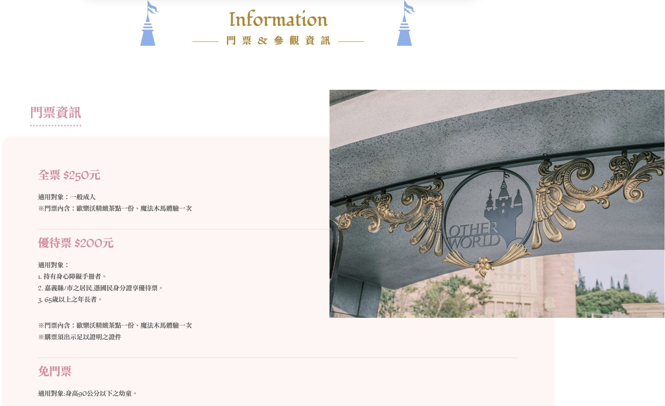 ▲▼歐樂沃築夢城堡。（圖／部落客滿分的旅遊札記授權提供）