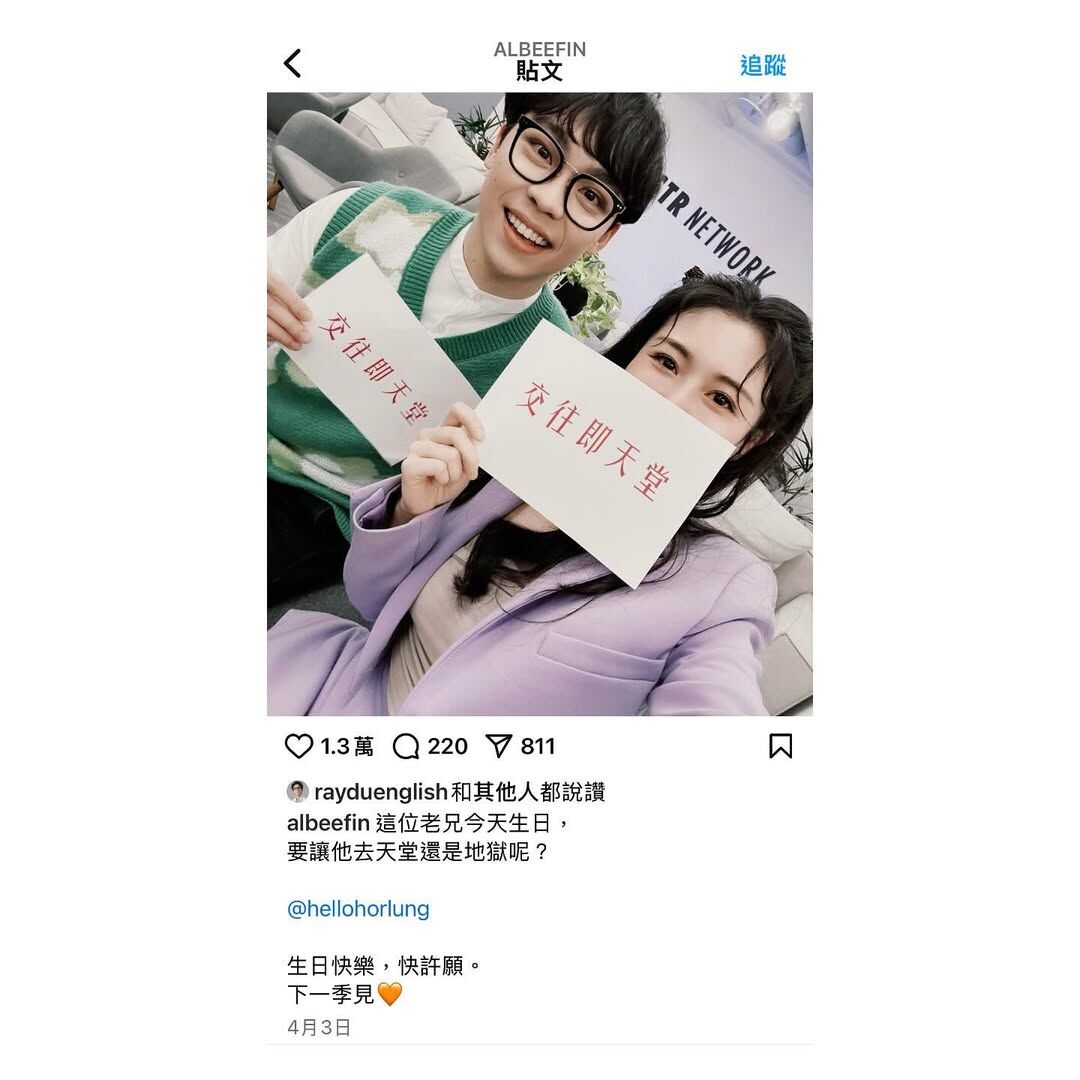 ▲▼賀瓏天殘沒分手！Albee 1舉動她抓包曖昧。（圖／翻攝自IG）