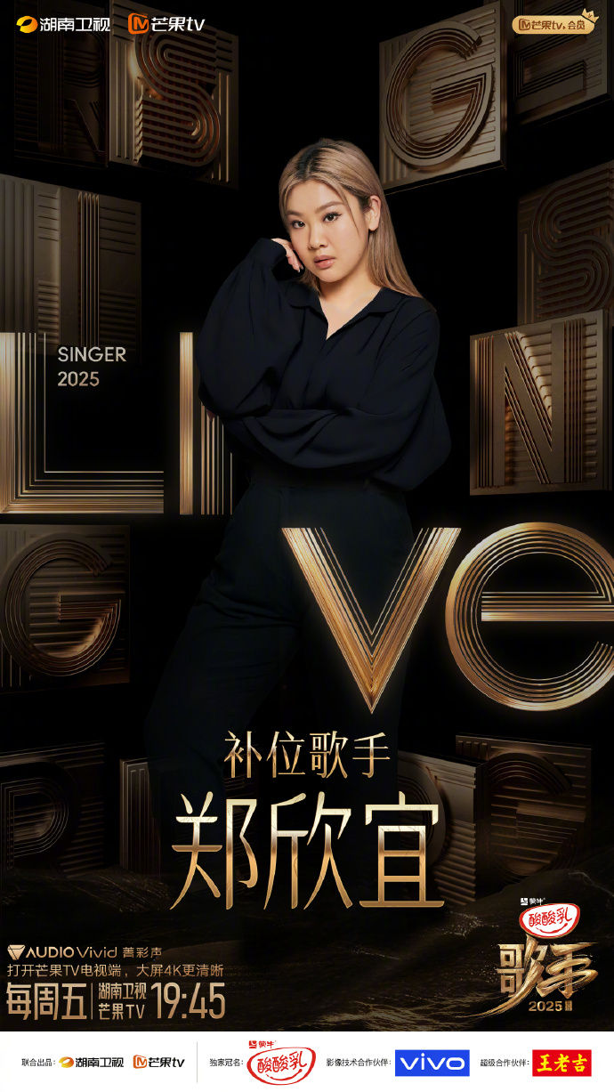 ▲▼神隱2年！鄭欣宜參戰《歌手》首露臉。（圖／翻攝自微博）