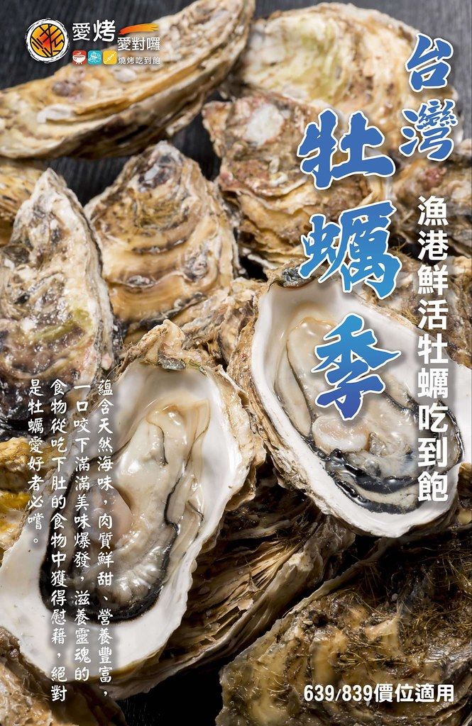 ▲▼愛烤愛對囉-台中店。（圖／部落客橘子狗愛吃糖授權提供）