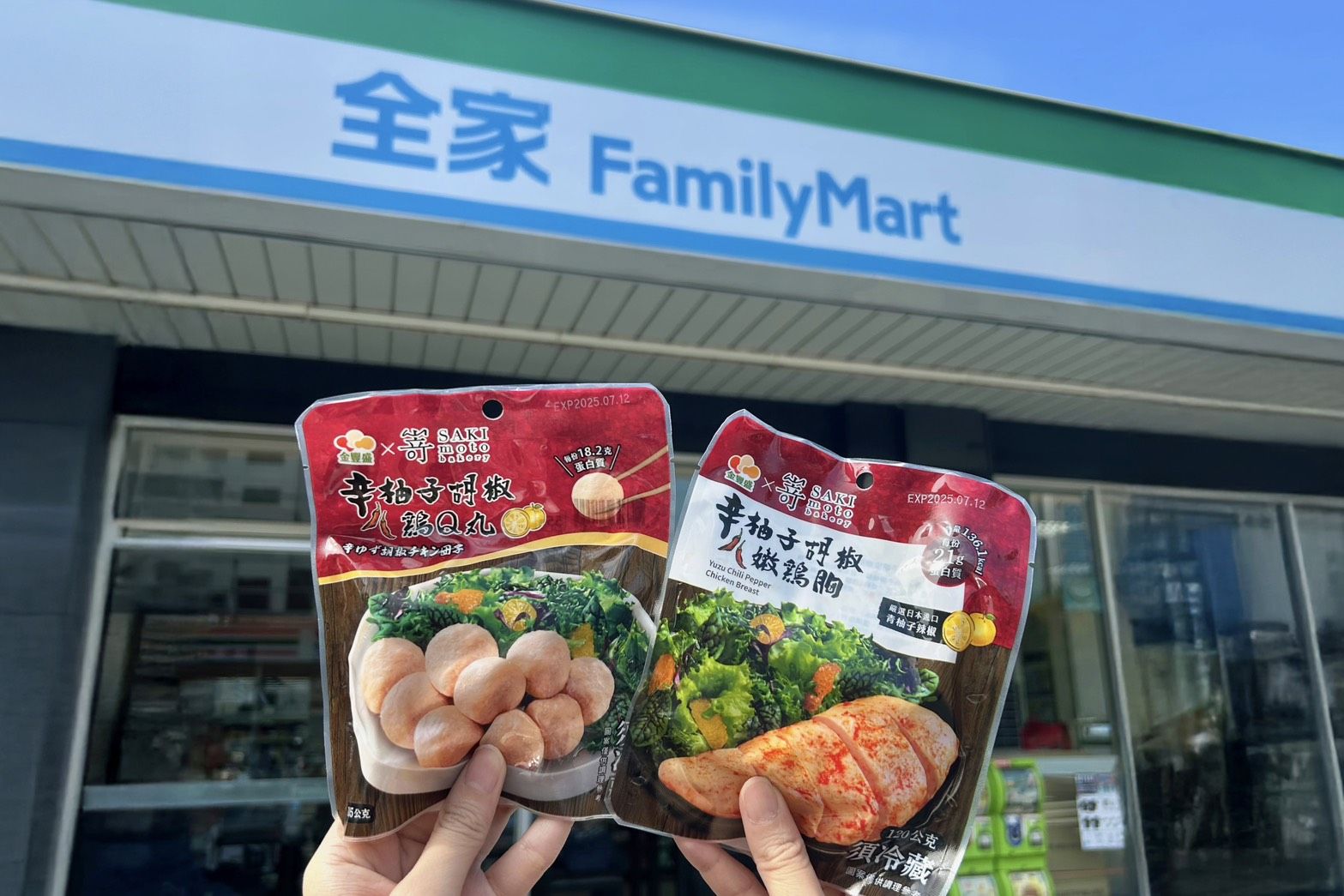 ▲▼金豐盛,SAKImoto 嵜本,柚子胡椒嫩雞胸,辛柚子胡椒雞Q丸,全家,夏天。（圖／業者提供）