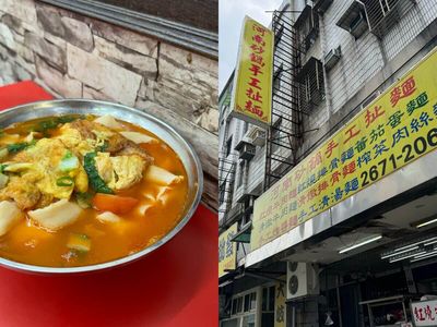 盤點三峽3間北大學生愛吃麵店！