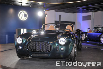 1595萬起！英國品牌AC Cars登台　「世紀帝國眼鏡蛇車」雙動力美翻