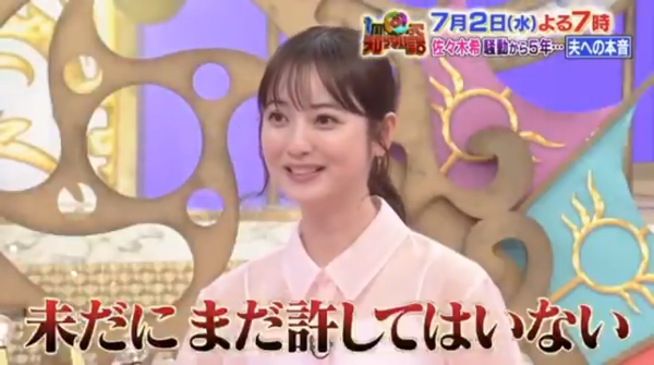 ▲▼佐佐木希罕見在電視節目上吐婚變心聲。（圖／翻攝自X）