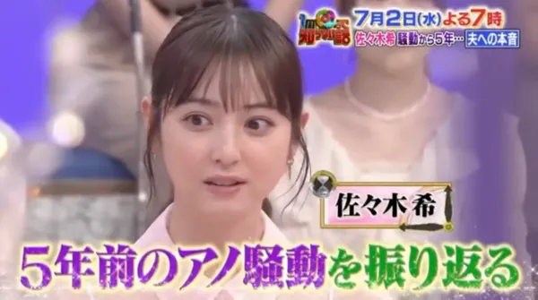 ▲▼佐佐木希罕見在電視節目上吐婚變心聲。（圖／翻攝自X）