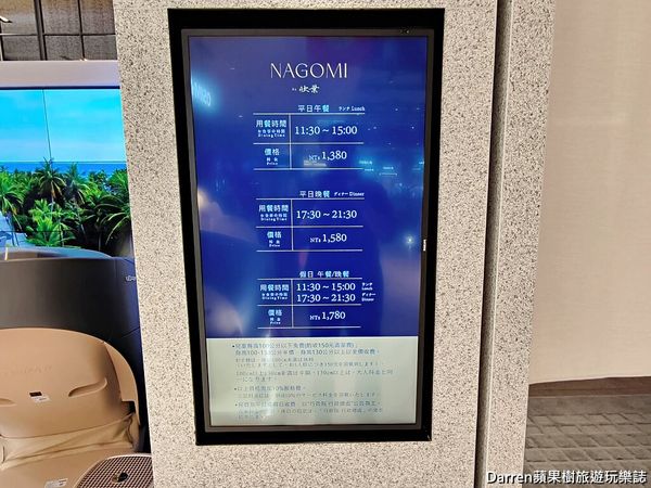 ▲▼NAGOMI新光A8店。（圖／部落客Darren蘋果樹旅遊玩樂誌授權提供）