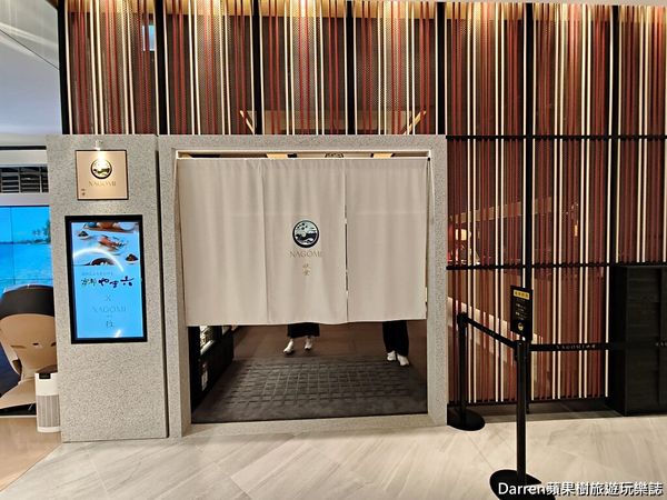 ▲▼NAGOMI新光A8店。（圖／部落客Darren蘋果樹旅遊玩樂誌授權提供）