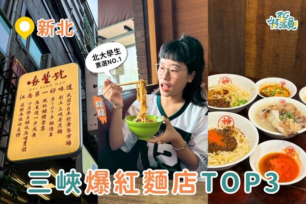 ▲▼三家北大學生狂推的美食神店。（圖／ReadyGo提供）