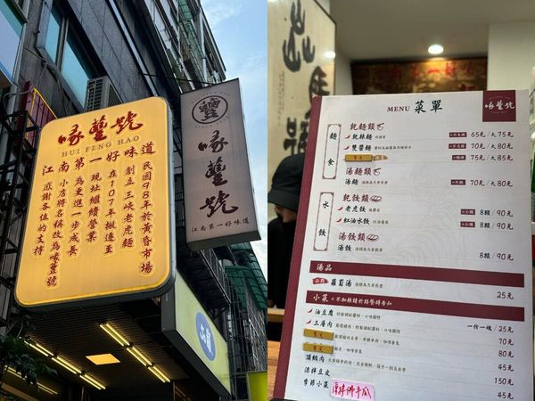 ▲▼三家北大學生狂推的美食神店。（圖／ReadyGo提供）