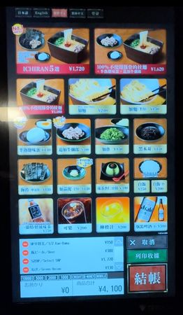 ▲▼一蘭拉麵難波御堂筋店。（圖／部落客台南好Food遊授權提供）
