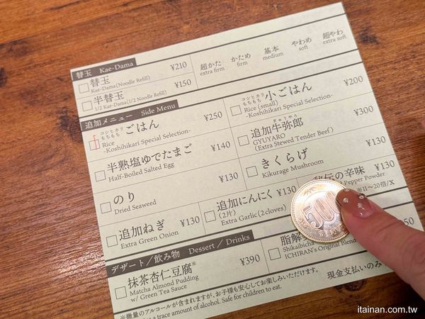 ▲▼一蘭拉麵難波御堂筋店。（圖／部落客台南好Food遊授權提供）