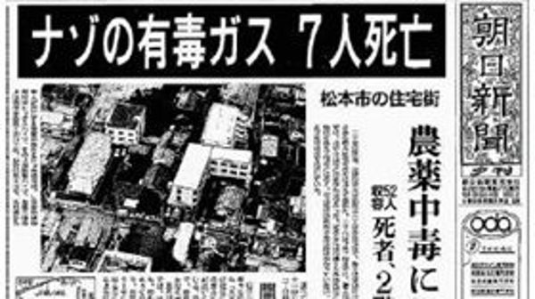 松本沙林毒氣事件31週年！殘害8命140人中毒　日民眾獻花哀悼：永遠無法忘記