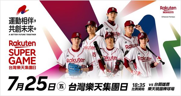 ▲▼ 樂天集團日            。（圖／樂天桃猿提供）