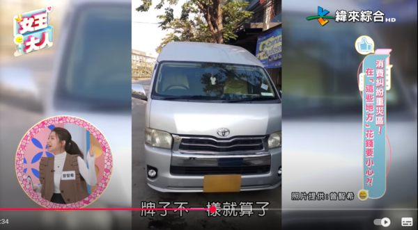 ▲▼曾智希。（圖／翻攝自YouTube／緯來綜合台）