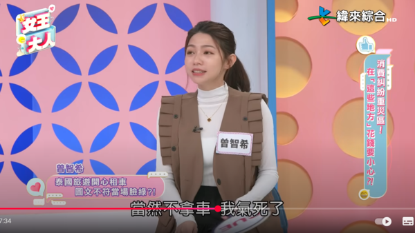 ▲▼曾智希。（圖／翻攝自YouTube／緯來綜合台）