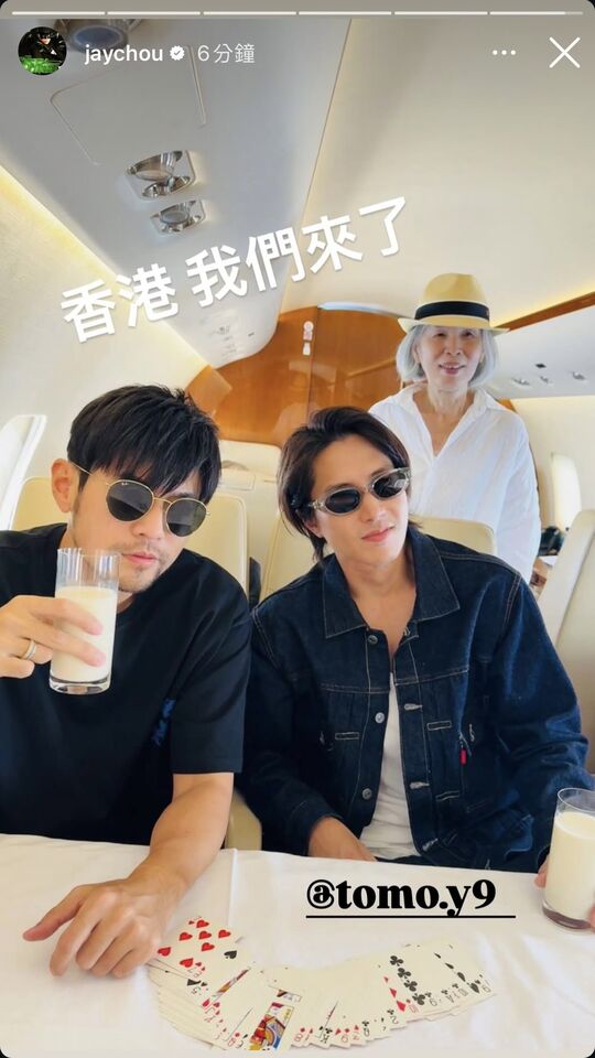 ▲▼山下智久和周杰倫一起飛香港。（圖／翻攝IG／jaychou）