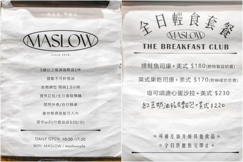 ▲▼MASLOW CAFE。（圖／部落客周花花，甲飽沒授權提供）