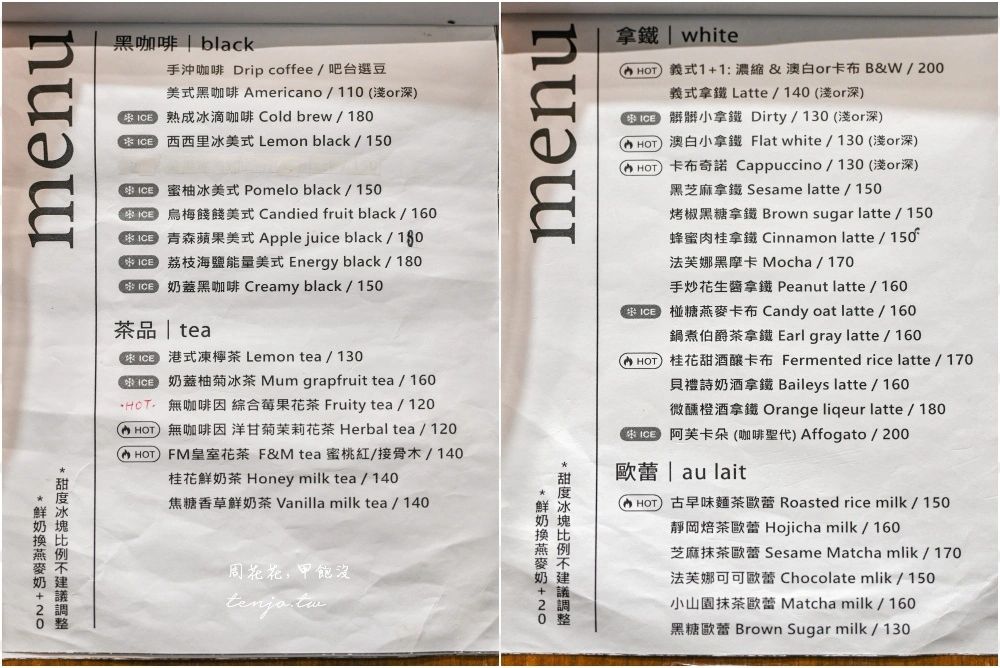 ▲▼MASLOW CAFE。（圖／部落客周花花，甲飽沒授權提供）