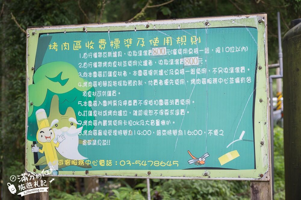 ▲▼馬武督探索森林。（圖／部落客滿分的旅遊札記授權提供）