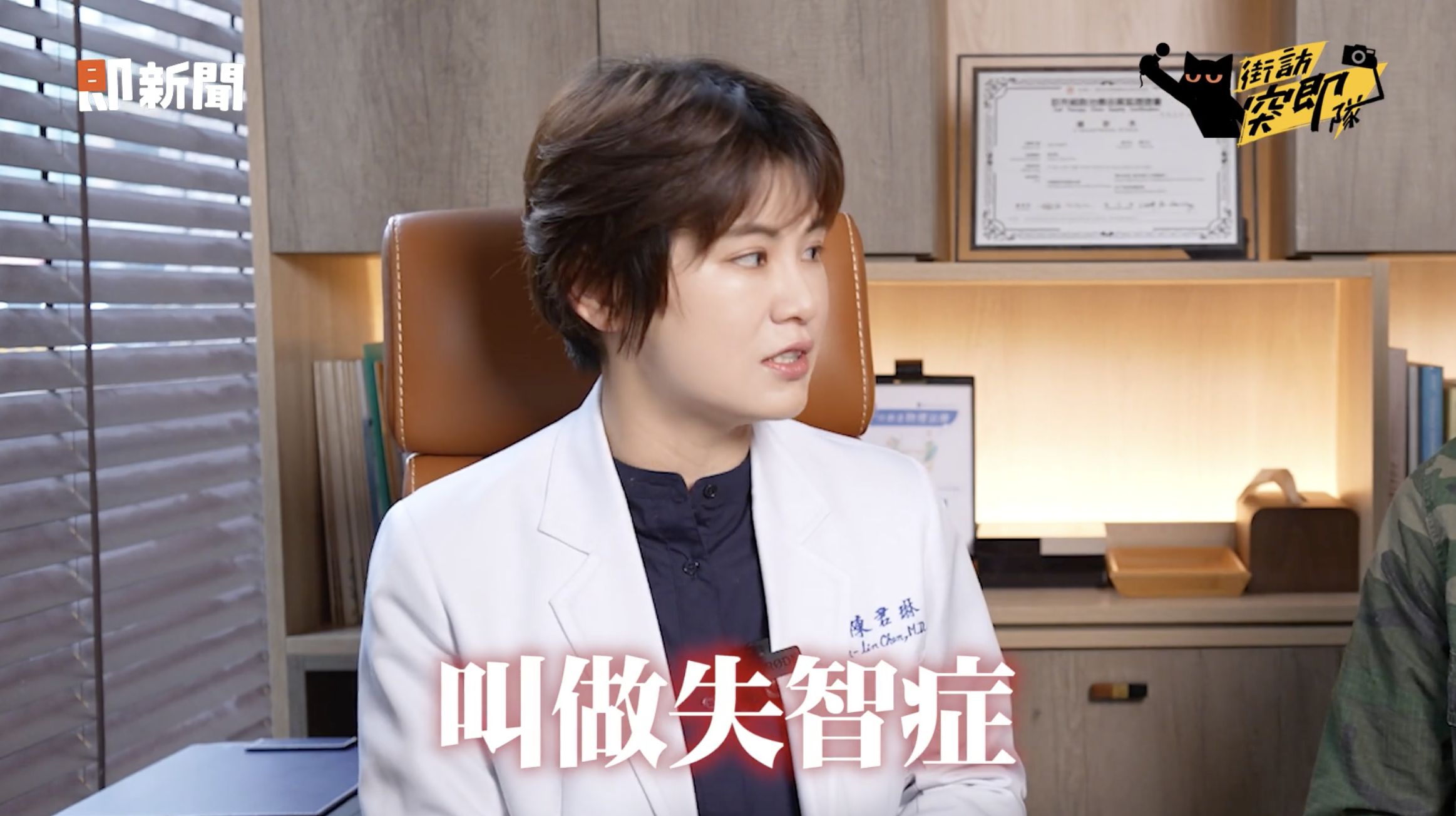 ▲▼減肥,減重,營養,科學管理,新型藥物,BMI,健康,癌症,三高,失智,心血管,睡眠呼吸中止,胃食道逆流,醫療,街訪突即隊。（圖／擷取自即新聞）