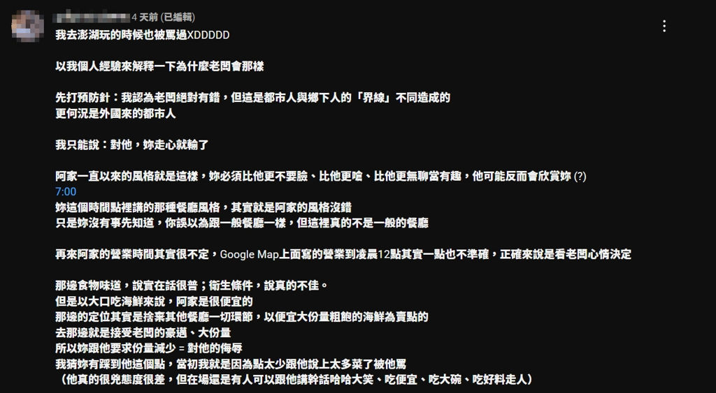 ▲▼網友分享去過「阿家生蠔」的感想。（圖／翻攝YouTube）