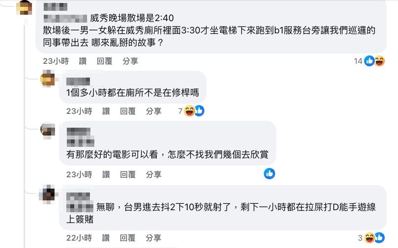 ▲▼新竹百貨深夜廁所驚見四腳獸。（圖／翻攝臉書／新竹大小事）