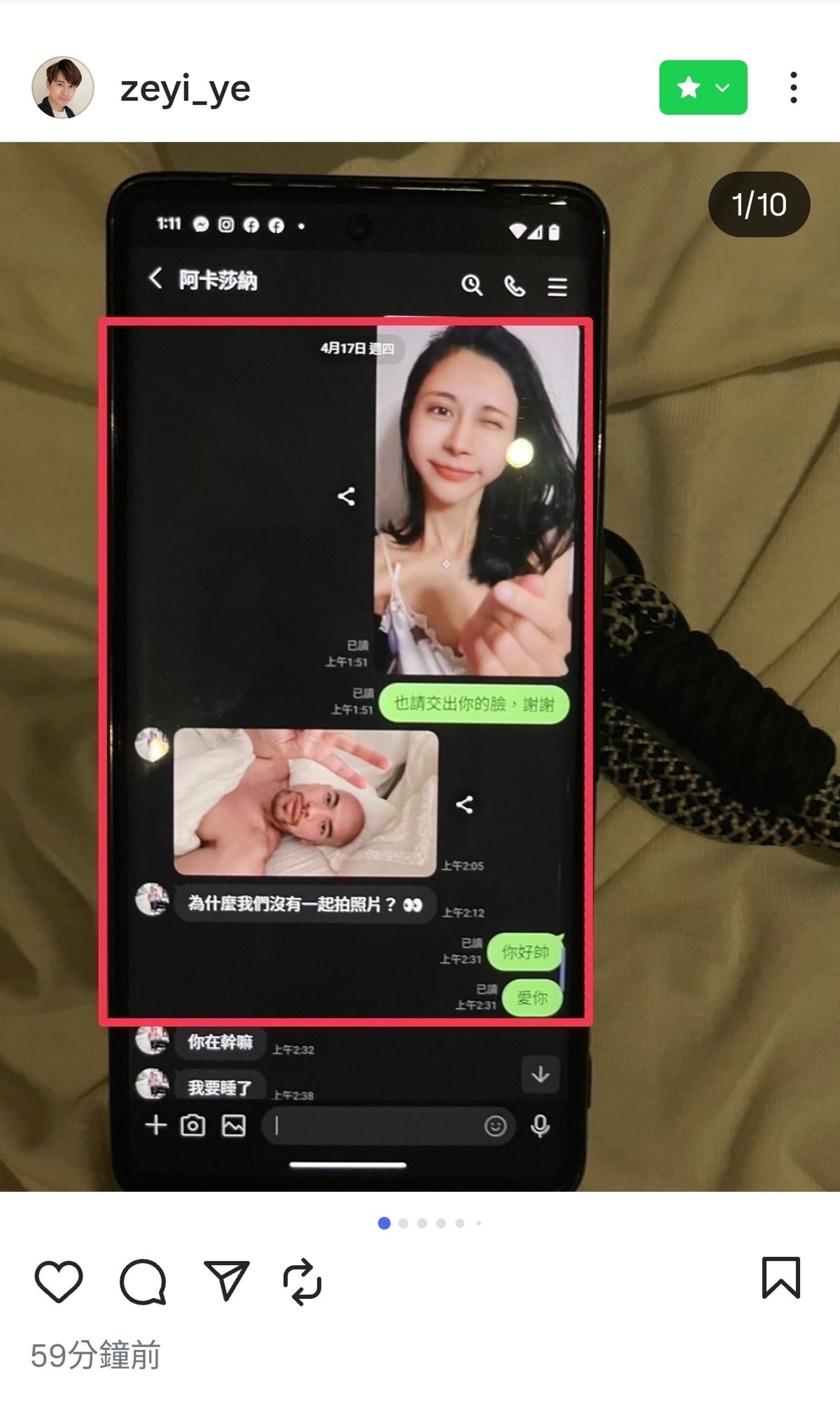 棄家劈腿出暗招3／劉玳妍不認外遇自稱被害者　他公開偷情對話紀錄不忍了