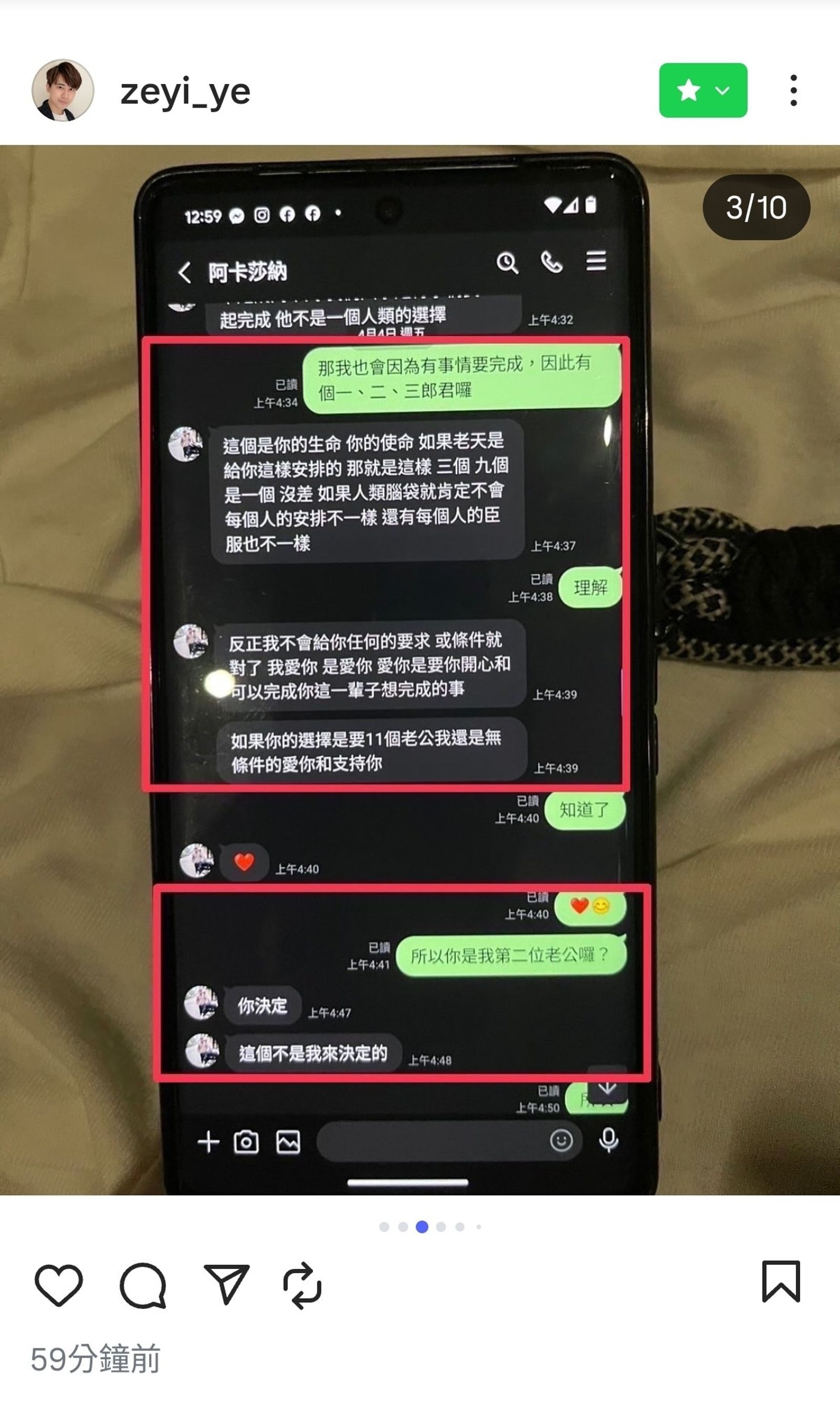 棄家劈腿出暗招3／劉玳妍不認外遇自稱被害者　他公開偷情對話紀錄不忍了