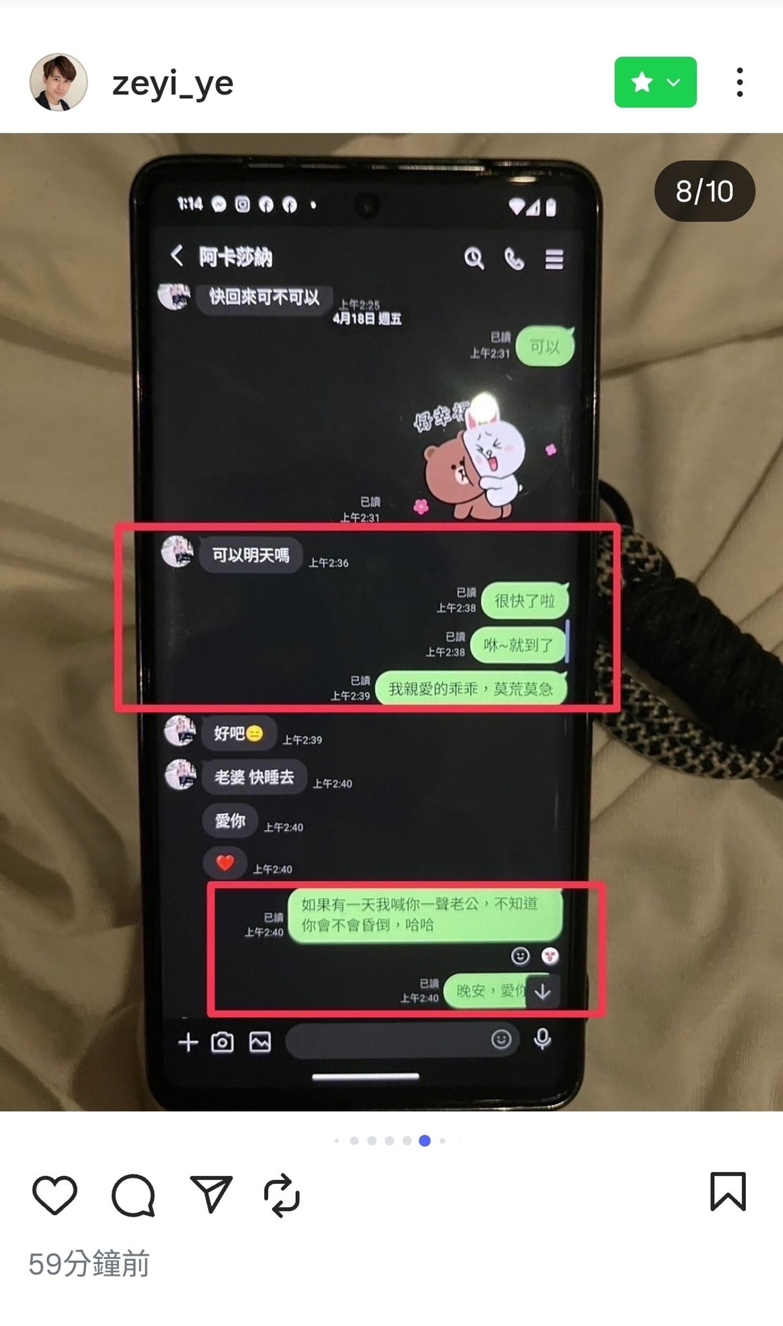 棄家劈腿出暗招3／劉玳妍不認外遇自稱被害者　他公開偷情對話紀錄不忍了