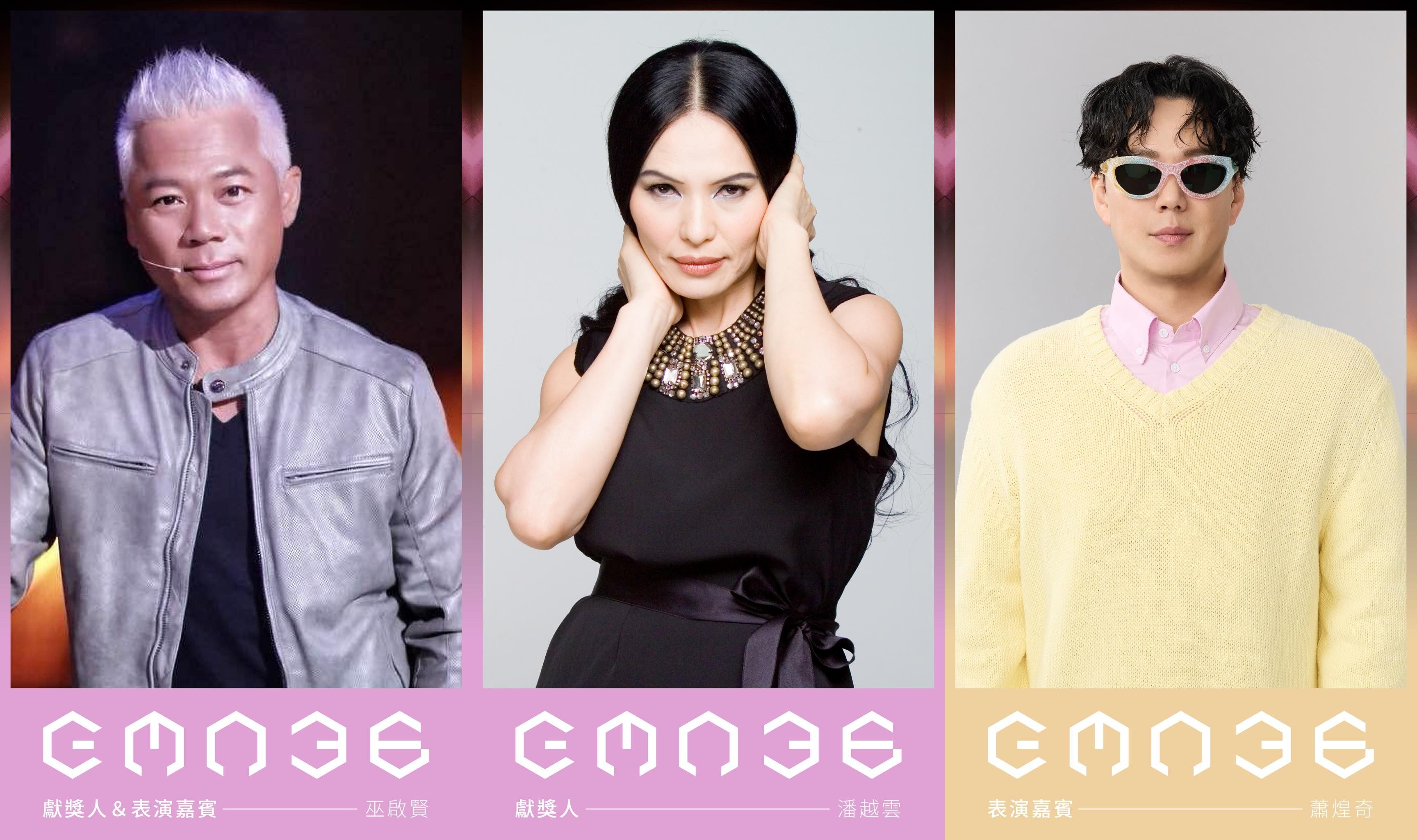 ▲▼第36屆金曲獎頒獎典禮6大亮點整理。（圖／翻攝自臉書）