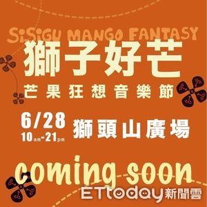立委攜手農民 打造獅子鄉「獅子好芒」芒果品牌