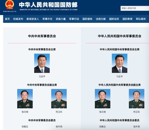 ▲▼  苗華被拔除中共中央軍委頭銜           。（圖／翻攝 大陸國防部官網）