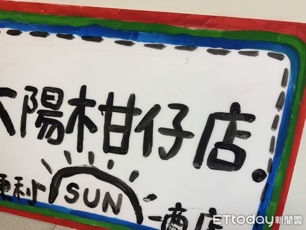 ▲▼   嘉義中油非營利幼兒園孩童懷舊童玩展現愛心 贈捐修緣育幼院   。（圖／記者翁伊森攝）