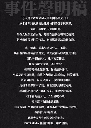 ▲韓森的健身中心開幕遇不明人士攻擊。（圖／翻攝自燒打雞IG）