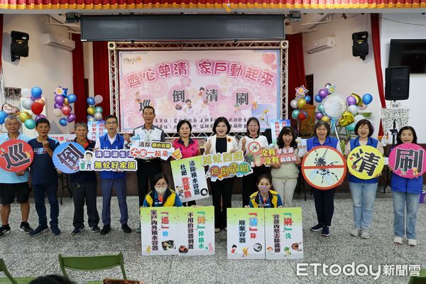 ▲雲林縣衛生局在北港鎮老人會舉行「齊心孳清 家戶動起來」登革熱防治記者會。（圖／記者游瓊華翻攝）