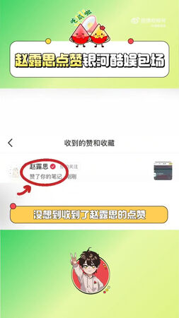 ▲孟子義、趙露思同屬一個經紀公司。（圖／翻攝自孟子義、趙露思微博）