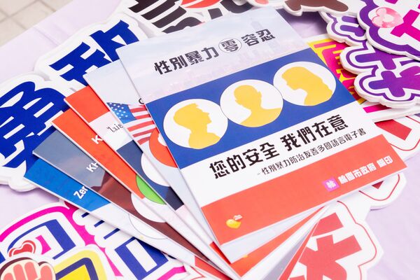 ▲桃園市府推出包括中文等六種語言版本性別暴力防治電子書。（圖／桃市府新聞處提供）