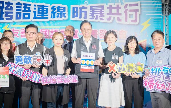 ▲桃園市長張善政出席「性別暴力防治友善多國語言電子書發表會」，與衛福部保護服務司副司長郭彩榕等人合力推薦多國語言電子書。（圖／桃市府新聞處提供）